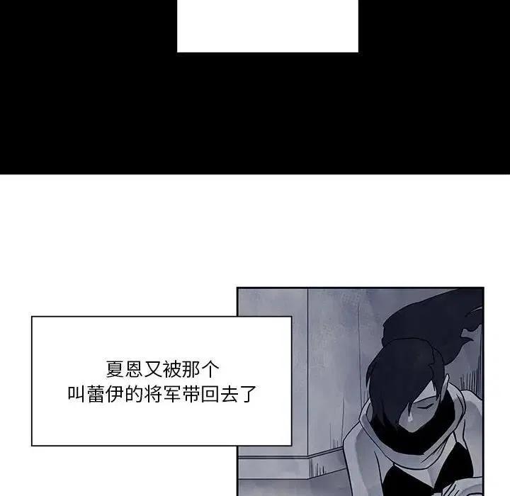 《Nine Fantasy》18 第6页