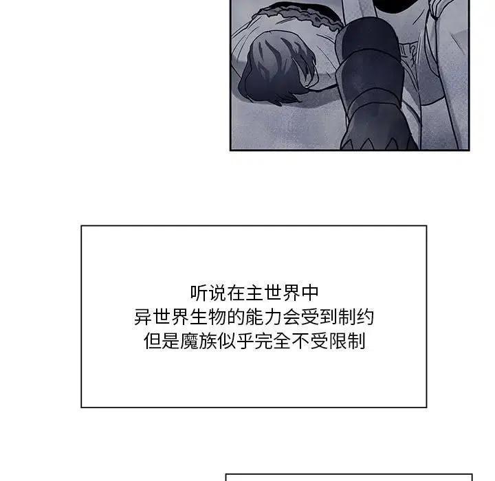 《Nine Fantasy》18 第7页