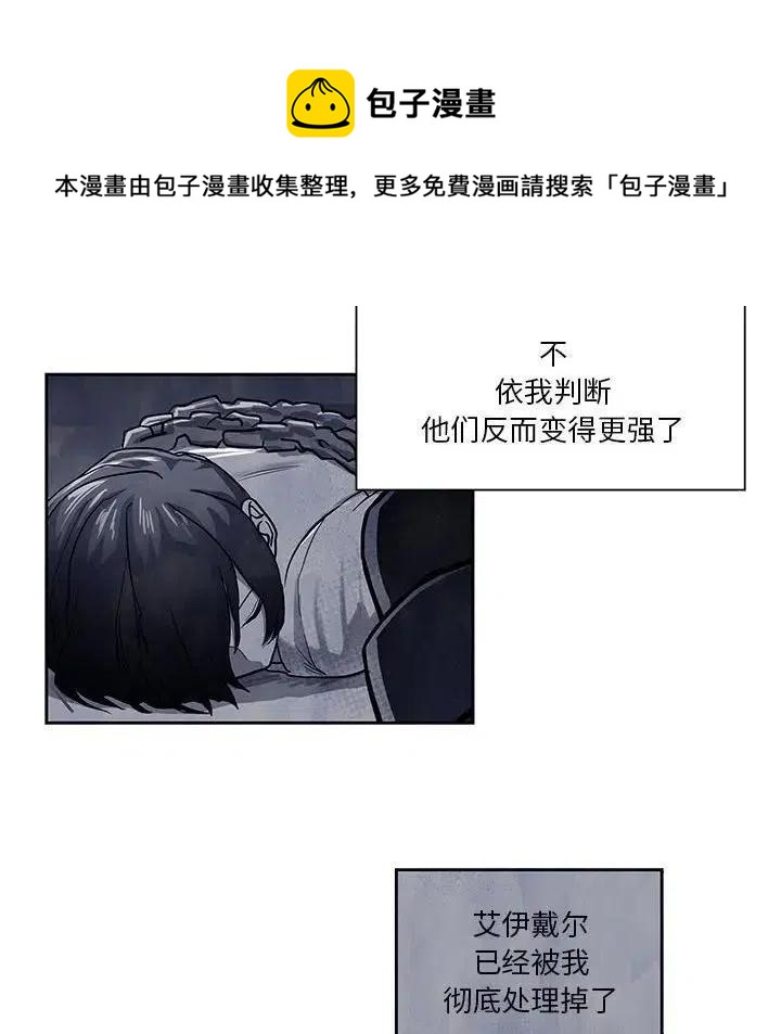 《Nine Fantasy》18 第8页