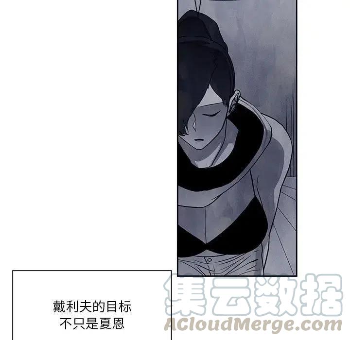 《Nine Fantasy》18 第9页