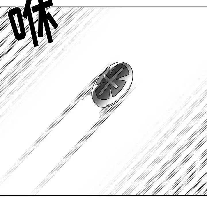 《Nine Fantasy》15 第10页