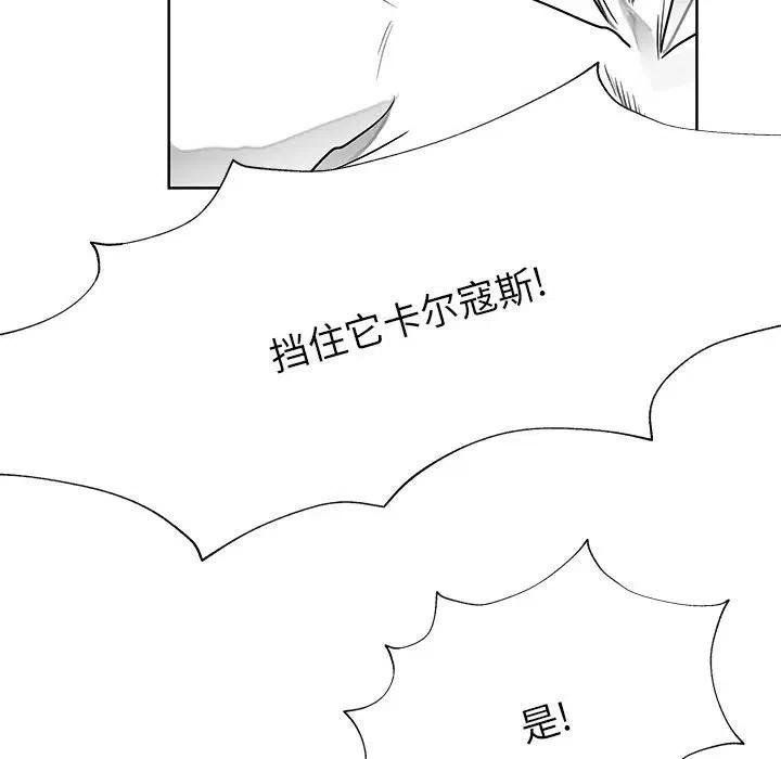 《Nine Fantasy》15 第12页