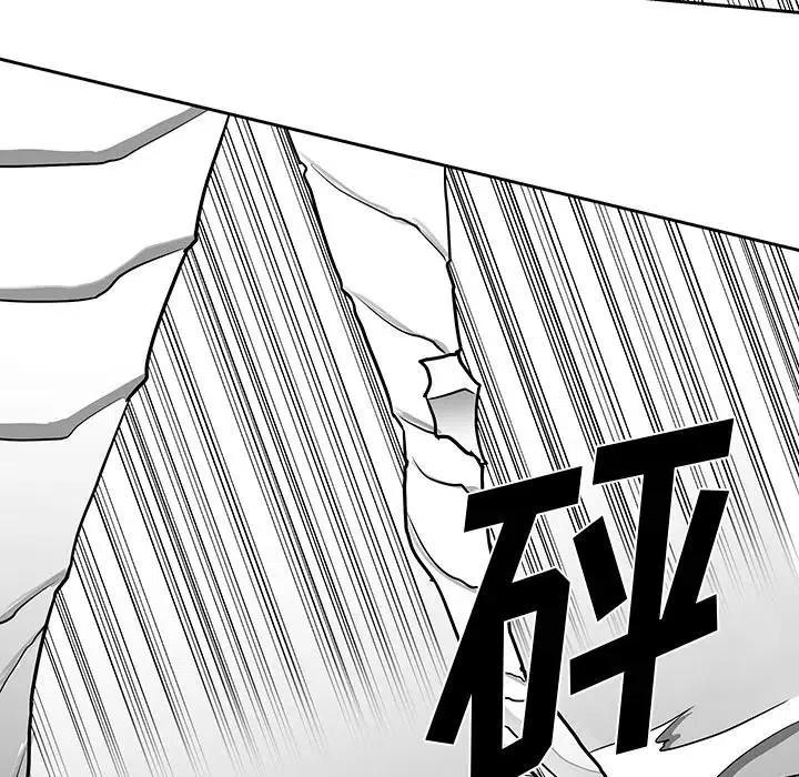 《Nine Fantasy》15 第23页