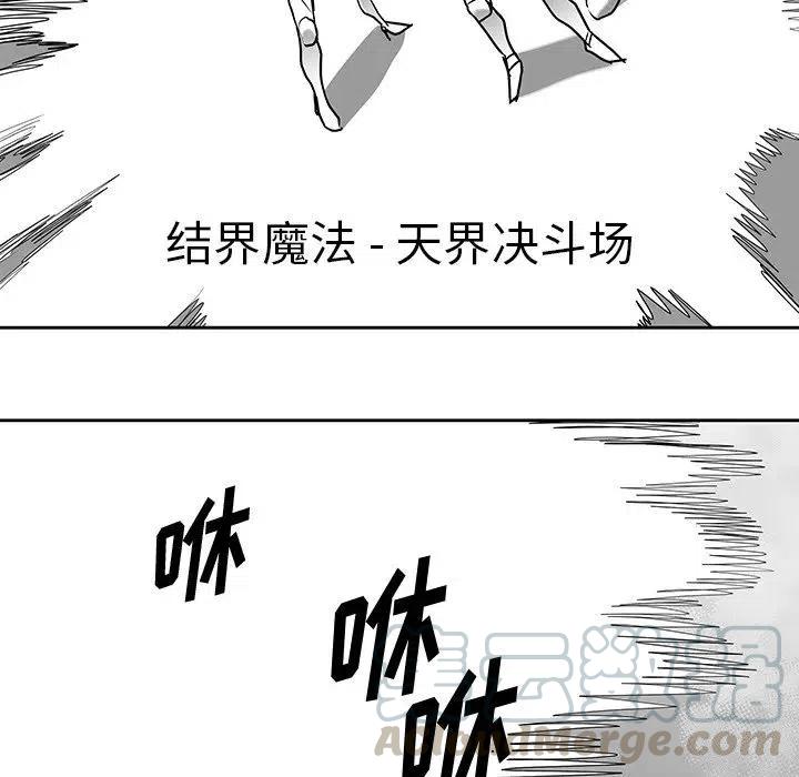 《Nine Fantasy》15 第25页