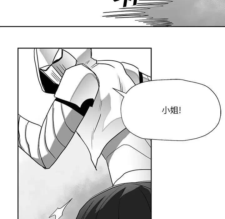 《Nine Fantasy》15 第26页