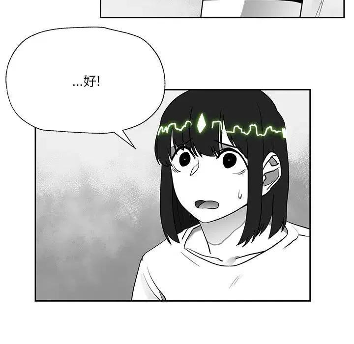 《Nine Fantasy》15 第28页