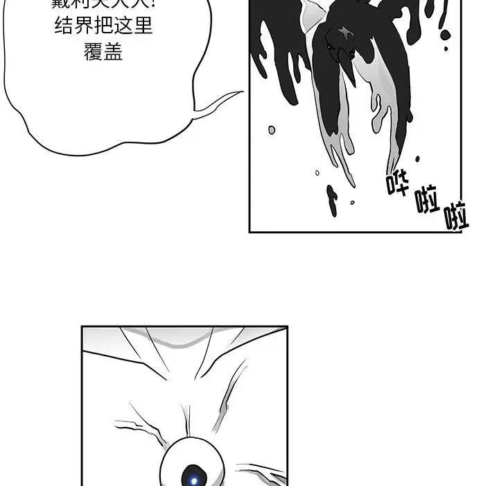 《Nine Fantasy》15 第31页