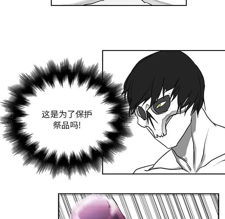 《Nine Fantasy》15 第34页
