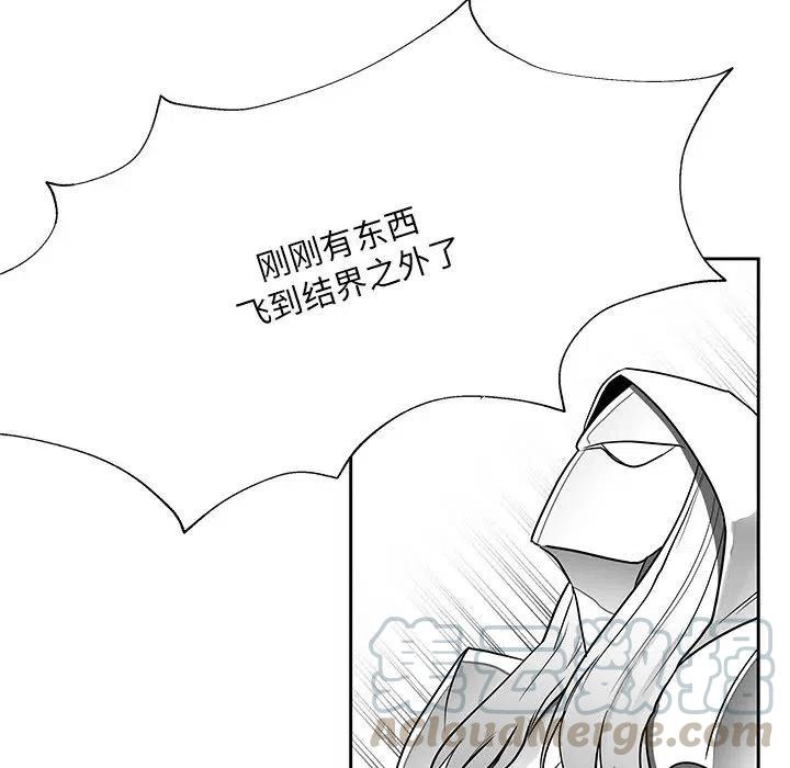 《Nine Fantasy》15 第37页
