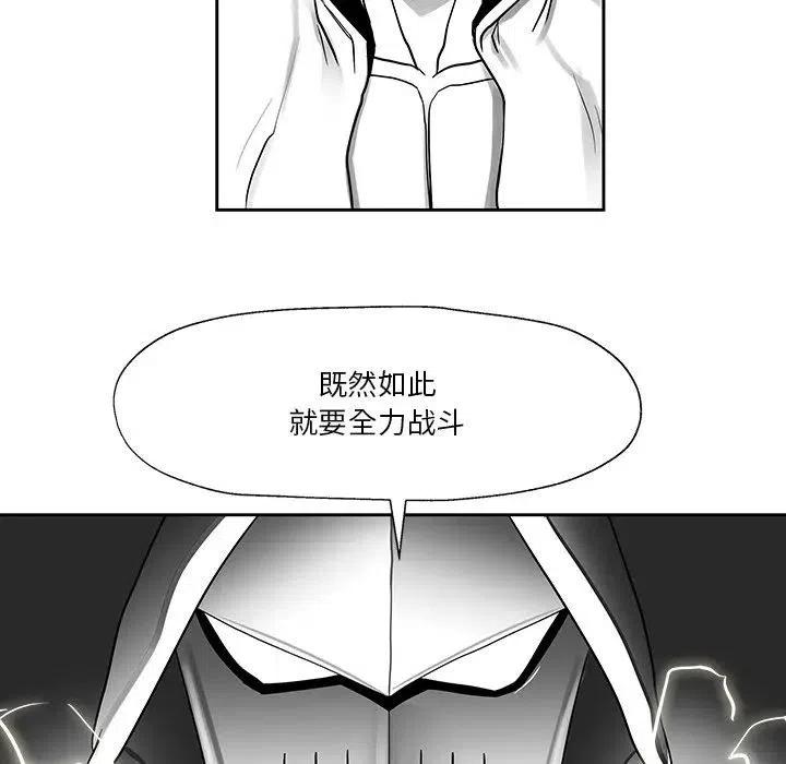 《Nine Fantasy》15 第39页