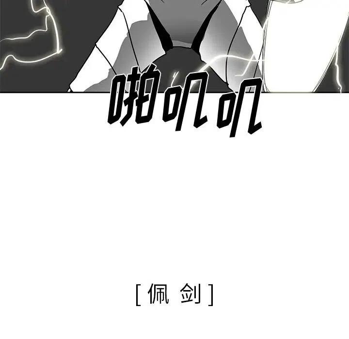 《Nine Fantasy》15 第44页
