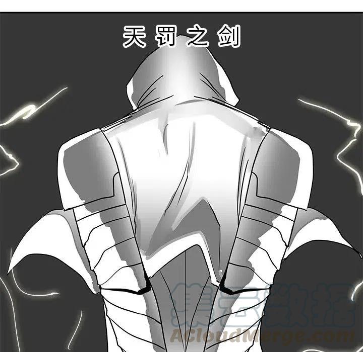 《Nine Fantasy》15 第45页