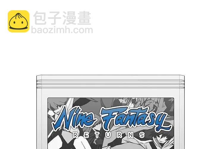 《Nine Fantasy》15 第4页