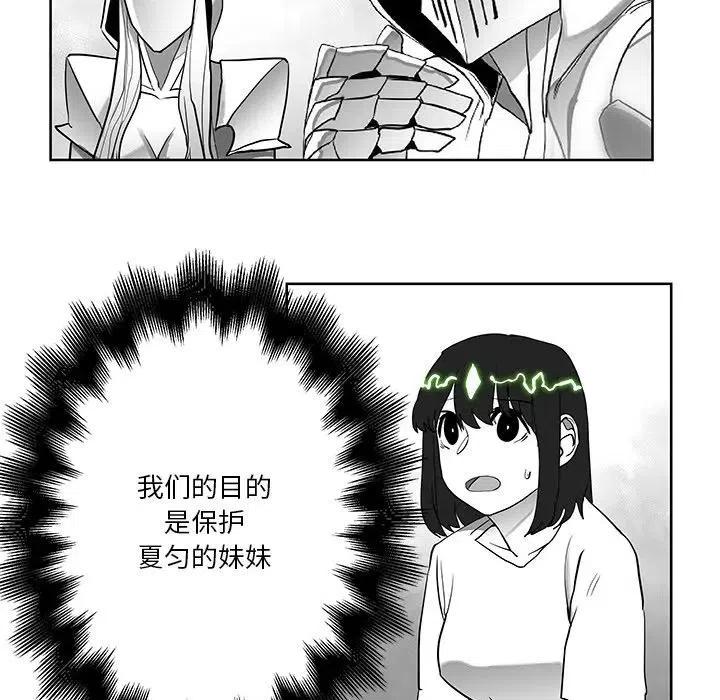 《Nine Fantasy》15 第6页