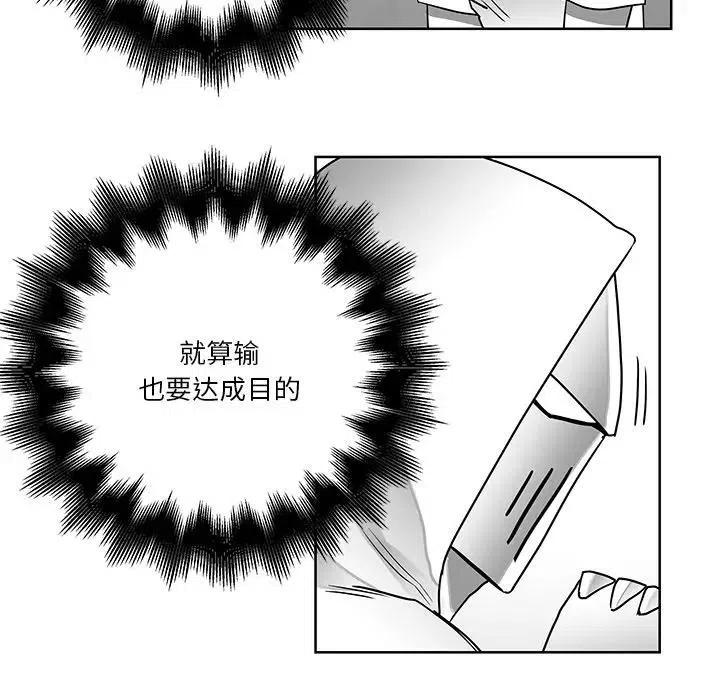 《Nine Fantasy》15 第7页