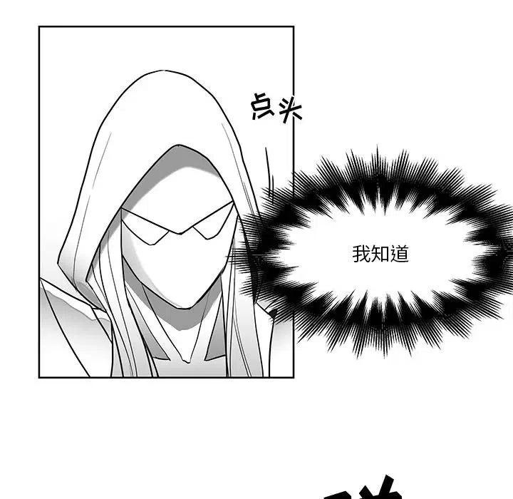 《Nine Fantasy》15 第8页