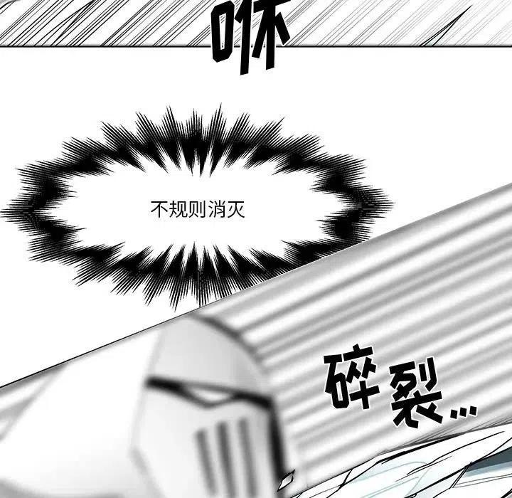 《Nine Fantasy》17 第11页