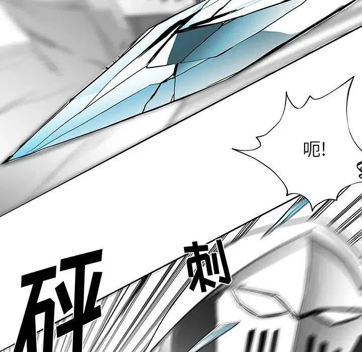 《Nine Fantasy》17 第12页