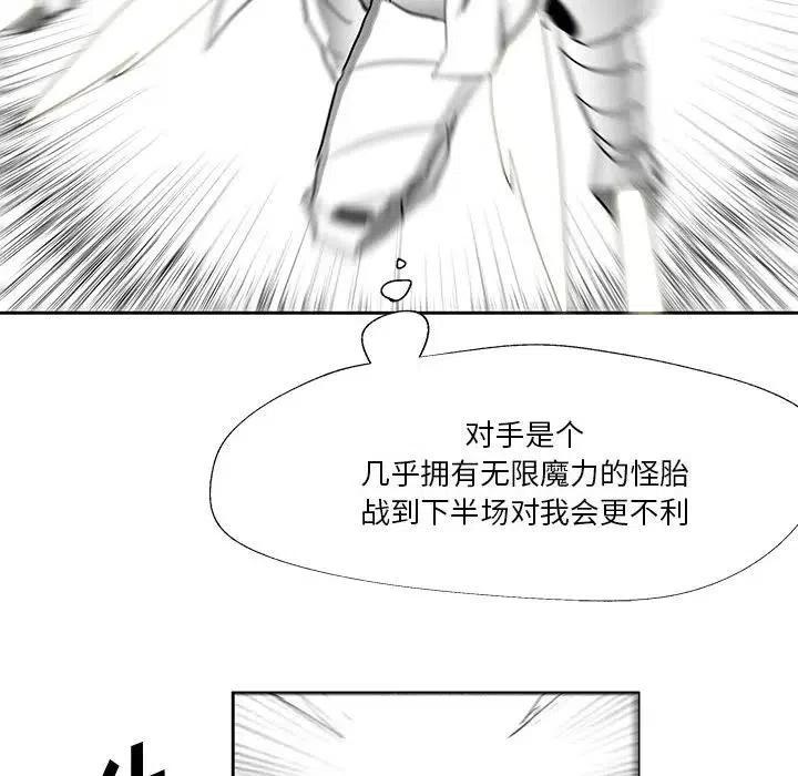 《Nine Fantasy》17 第22页