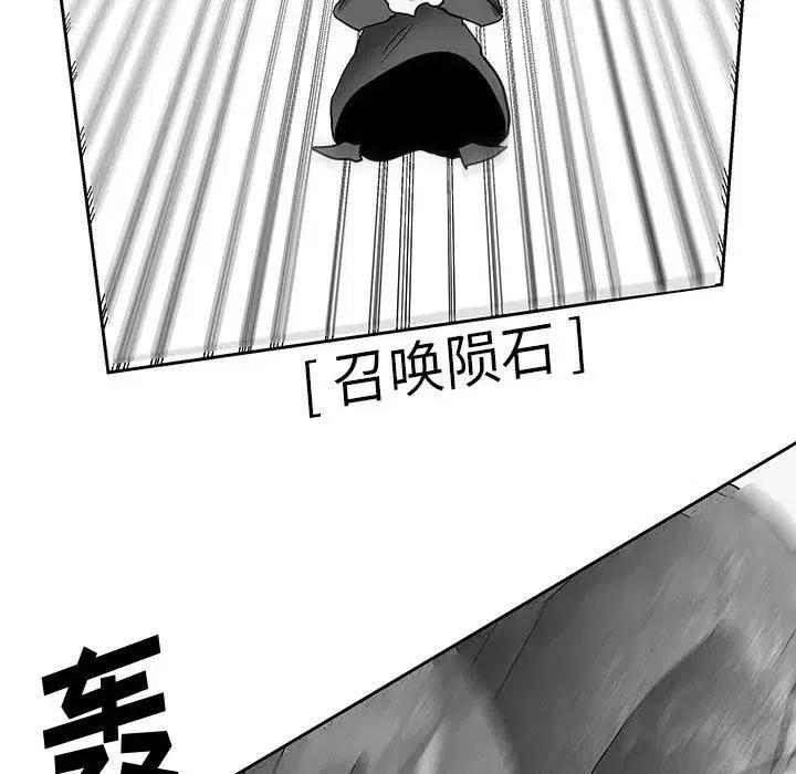 《Nine Fantasy》17 第34页