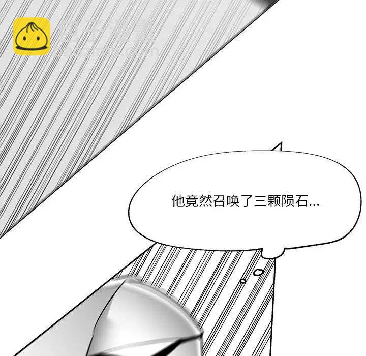 《Nine Fantasy》17 第36页