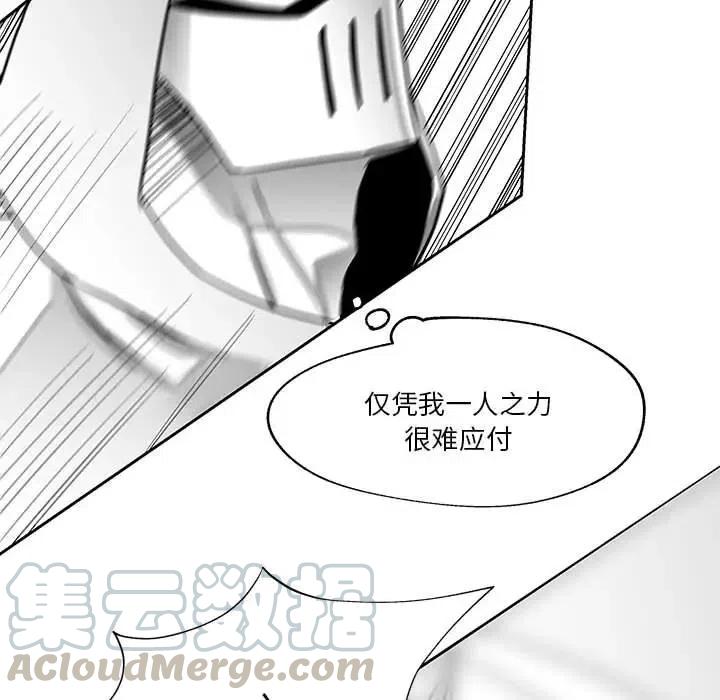 《Nine Fantasy》17 第37页