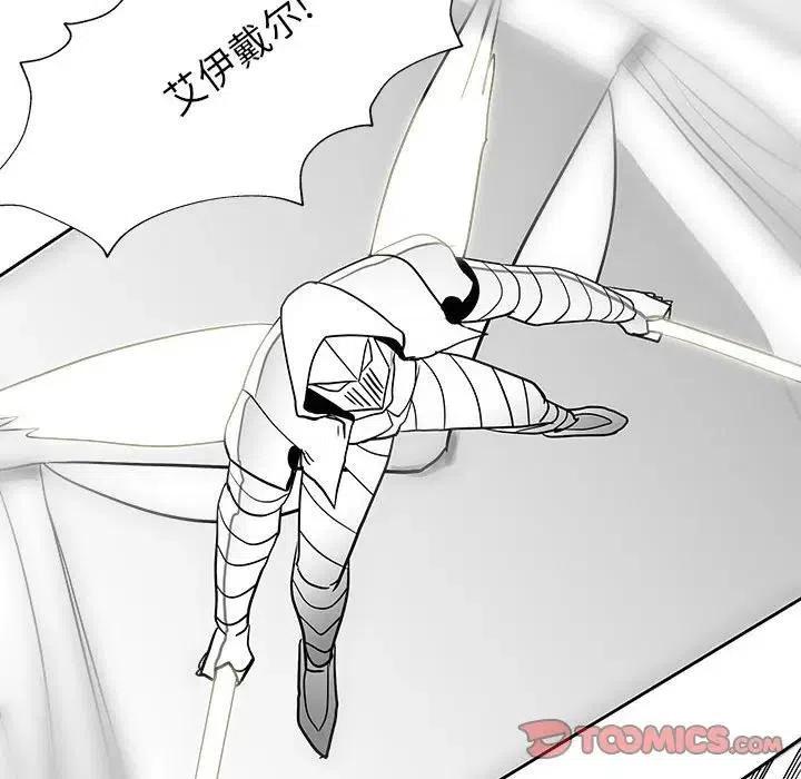 《Nine Fantasy》17 第38页