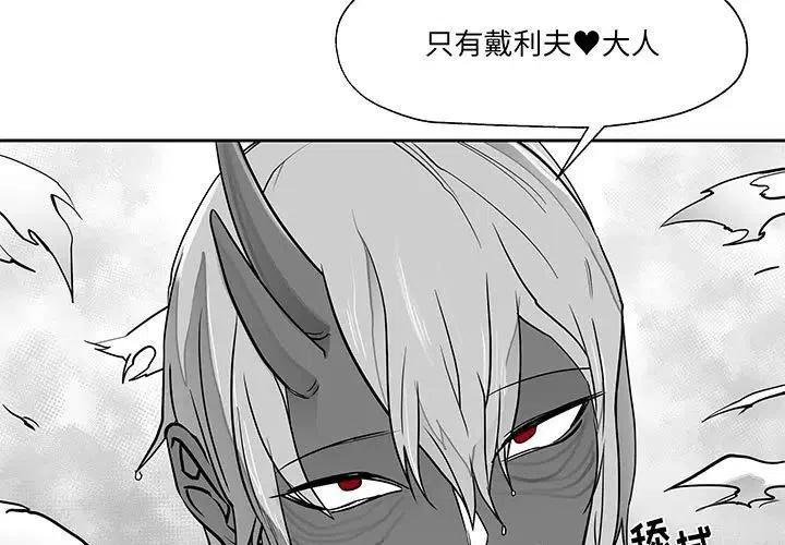 《Nine Fantasy》17 第3页