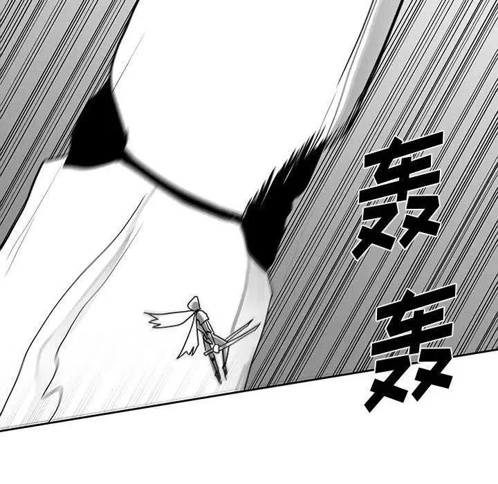 《Nine Fantasy》17 第40页