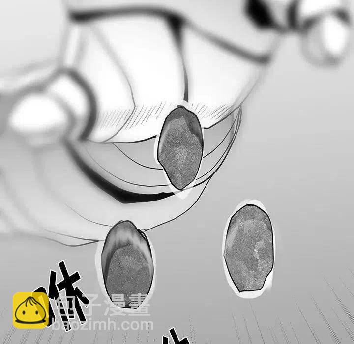 《Nine Fantasy》17 第42页