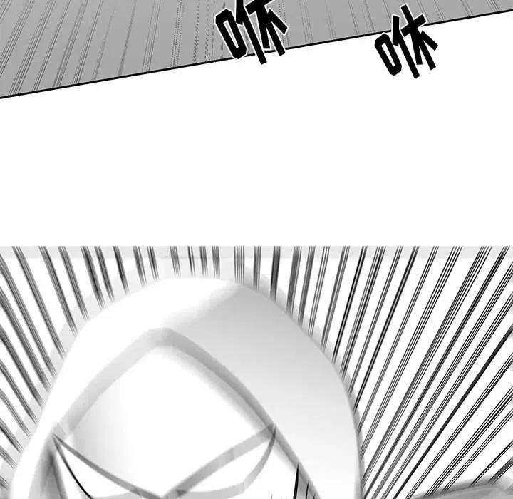 《Nine Fantasy》17 第43页