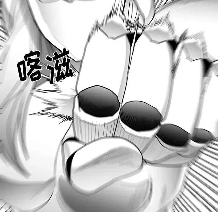 《Nine Fantasy》17 第44页