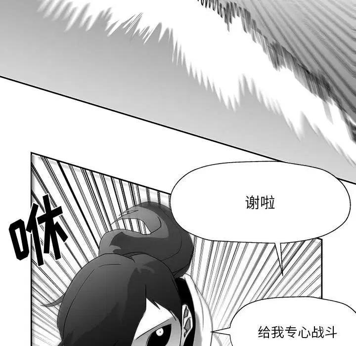 《Nine Fantasy》17 第48页