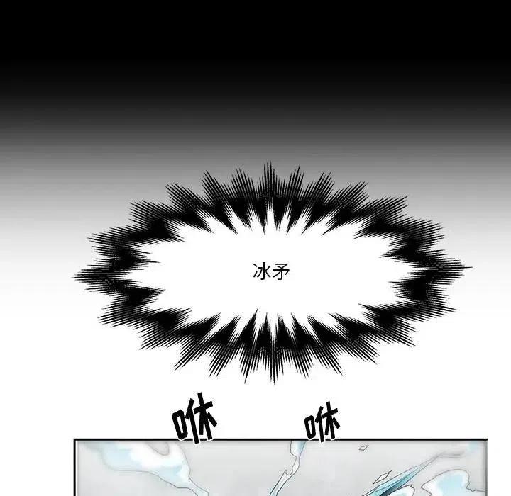 《Nine Fantasy》17 第6页