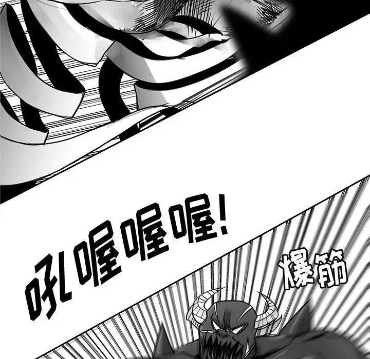 《Nine Fantasy》16 第10页