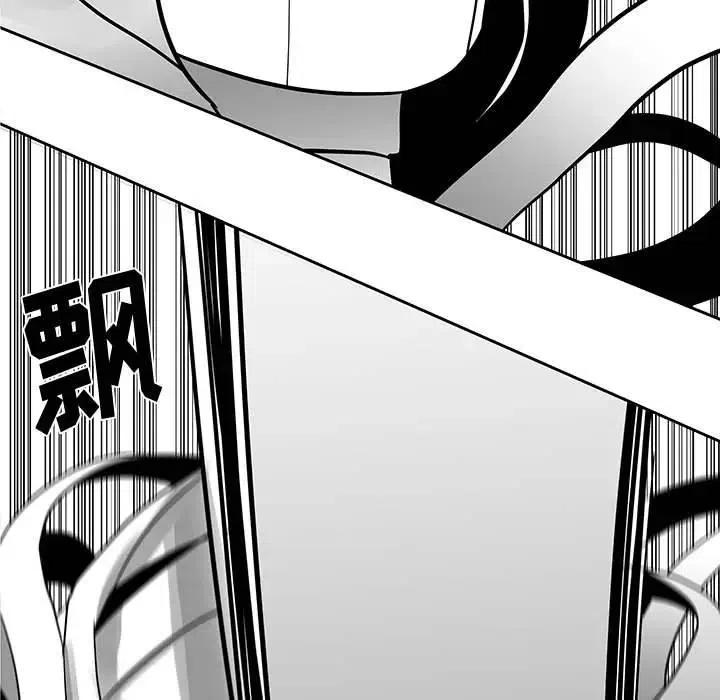 《Nine Fantasy》16 第15页