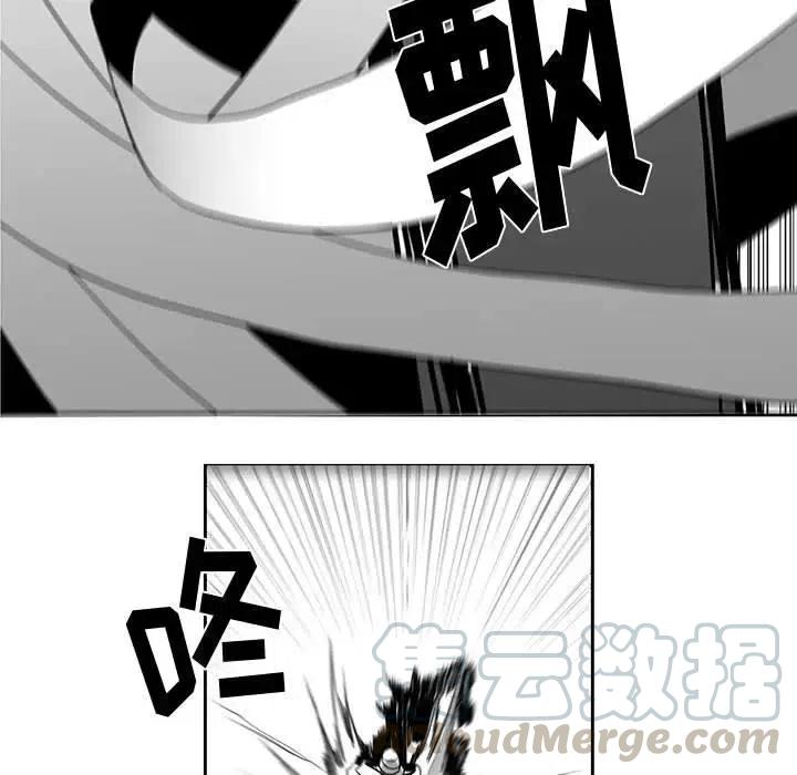 《Nine Fantasy》16 第17页