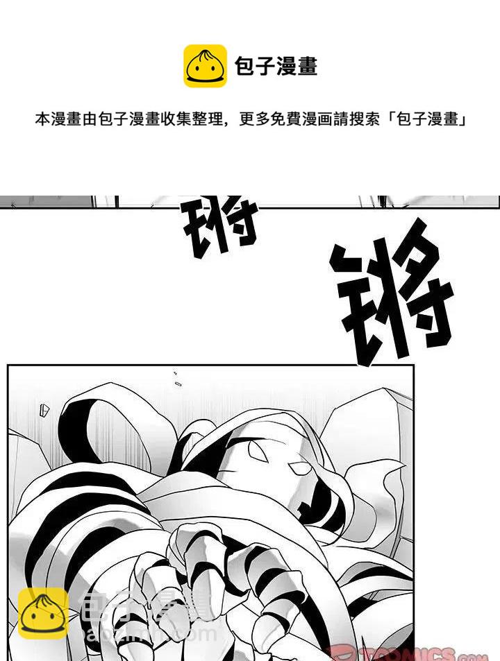 《Nine Fantasy》16 第20页