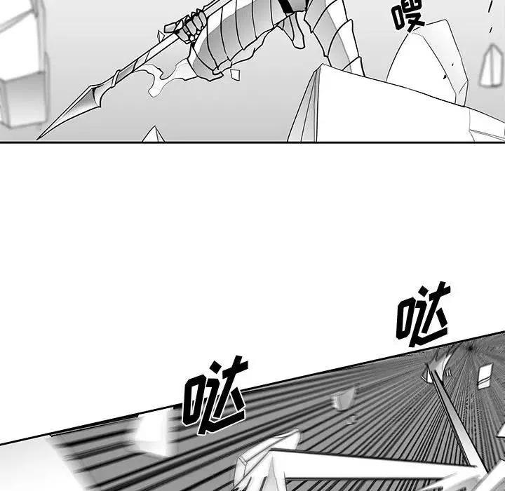 《Nine Fantasy》16 第24页