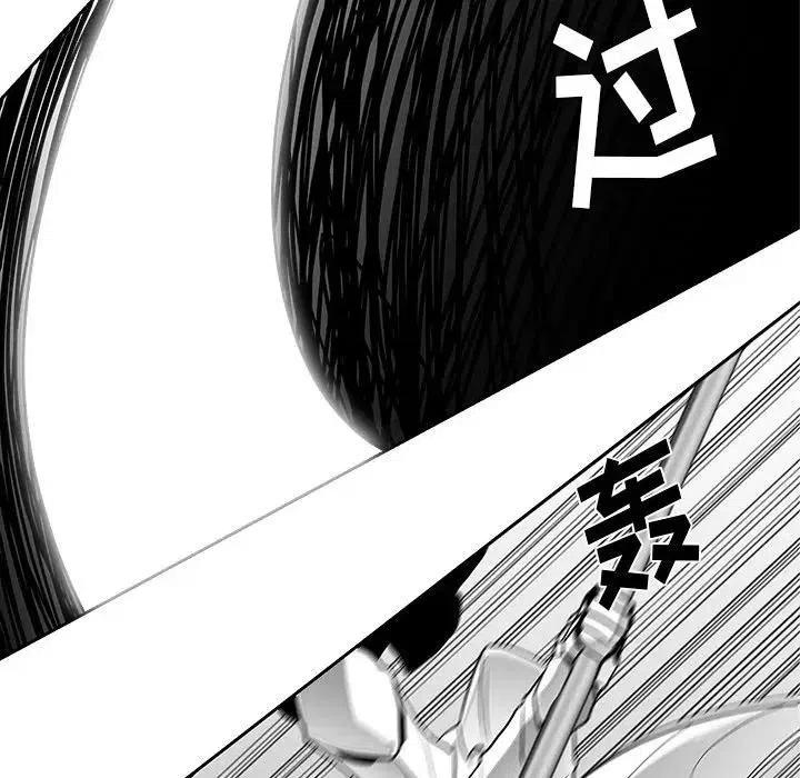 《Nine Fantasy》16 第27页