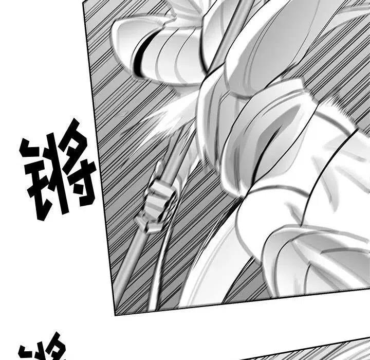 《Nine Fantasy》16 第28页