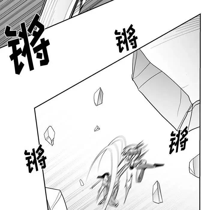 《Nine Fantasy》16 第30页