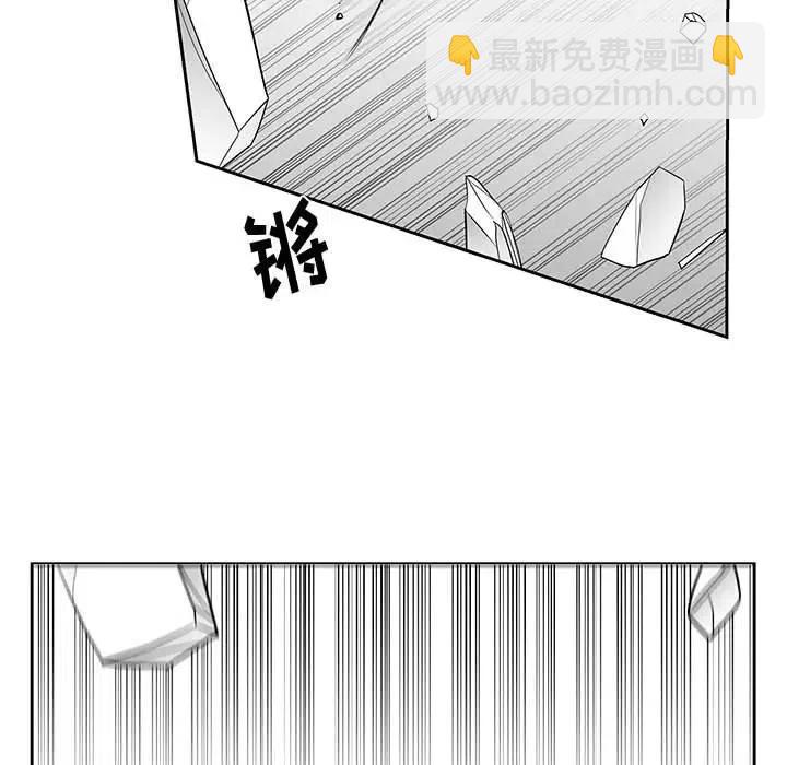 《Nine Fantasy》16 第31页