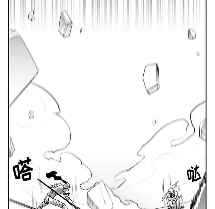 《Nine Fantasy》16 第32页