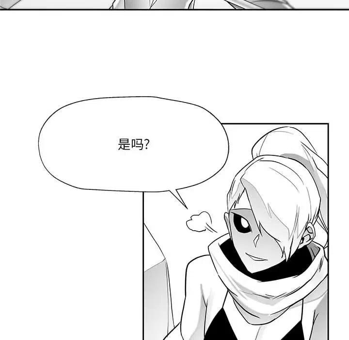《Nine Fantasy》16 第34页