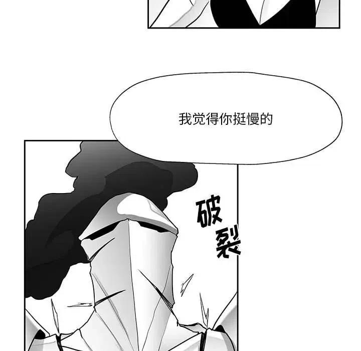 《Nine Fantasy》16 第35页