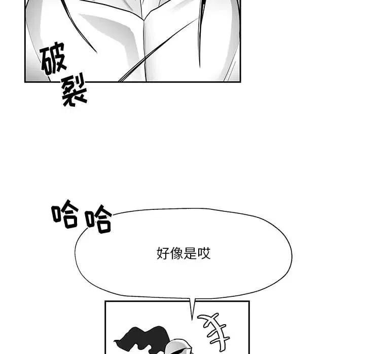 《Nine Fantasy》16 第36页