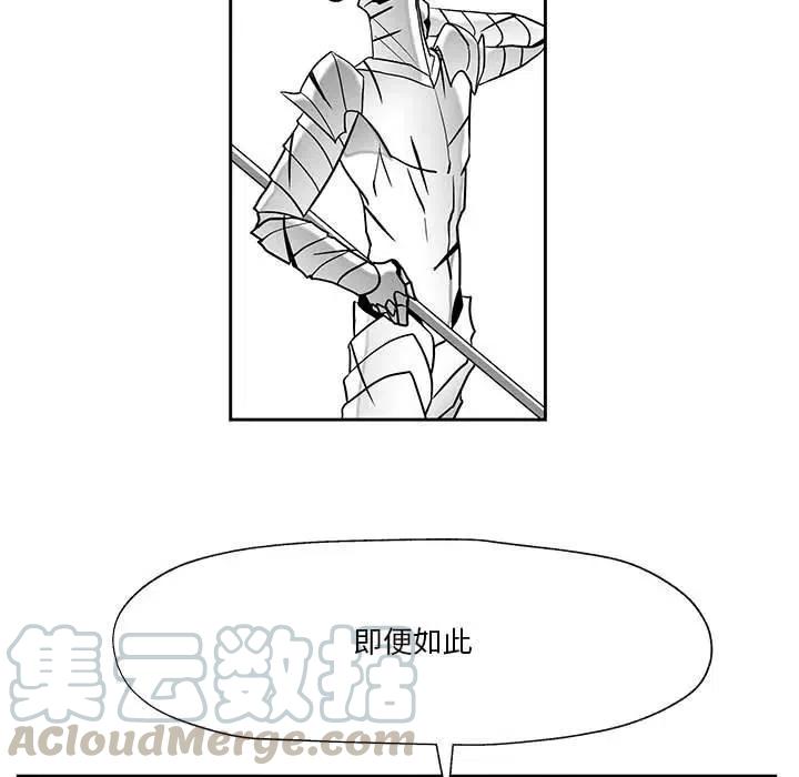 《Nine Fantasy》16 第37页