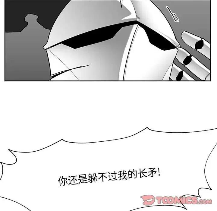 《Nine Fantasy》16 第38页