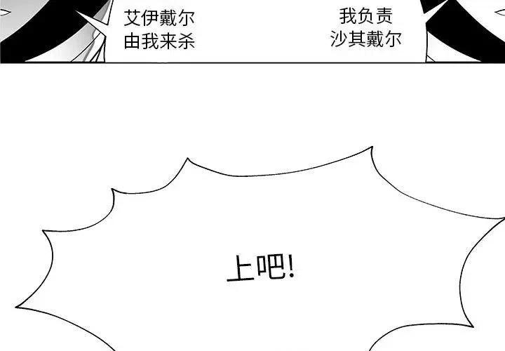 《Nine Fantasy》16 第3页